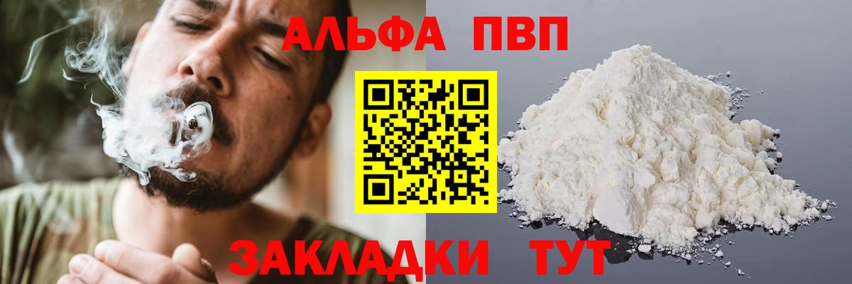 APVP мука  Alfa_PVP СК  Ижевск  Вход с VPN 