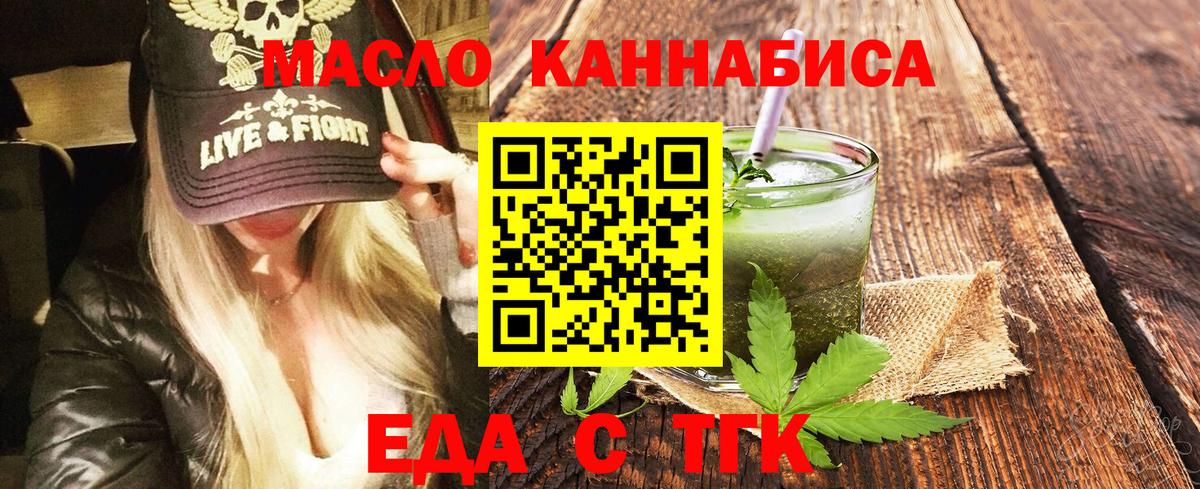Ижевск  Canna-Cookies марихуана  Вход с VPN 