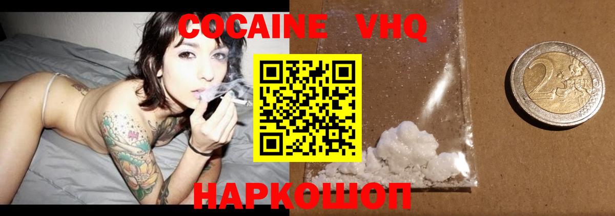 КОКАИН Перу  Вход с VPN  КОКАИН 99%  Ижевск 