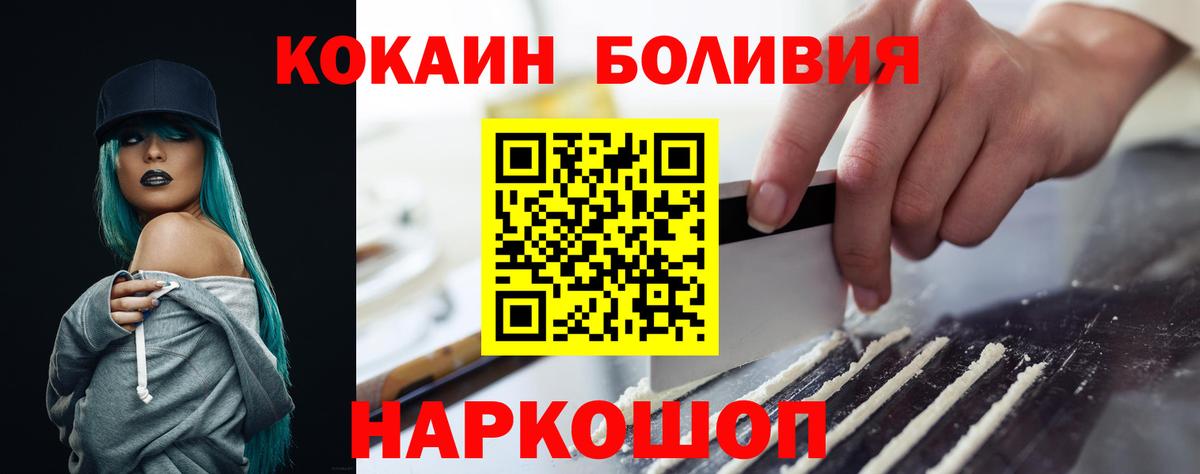 Кокаин Fish Scale Ижевск