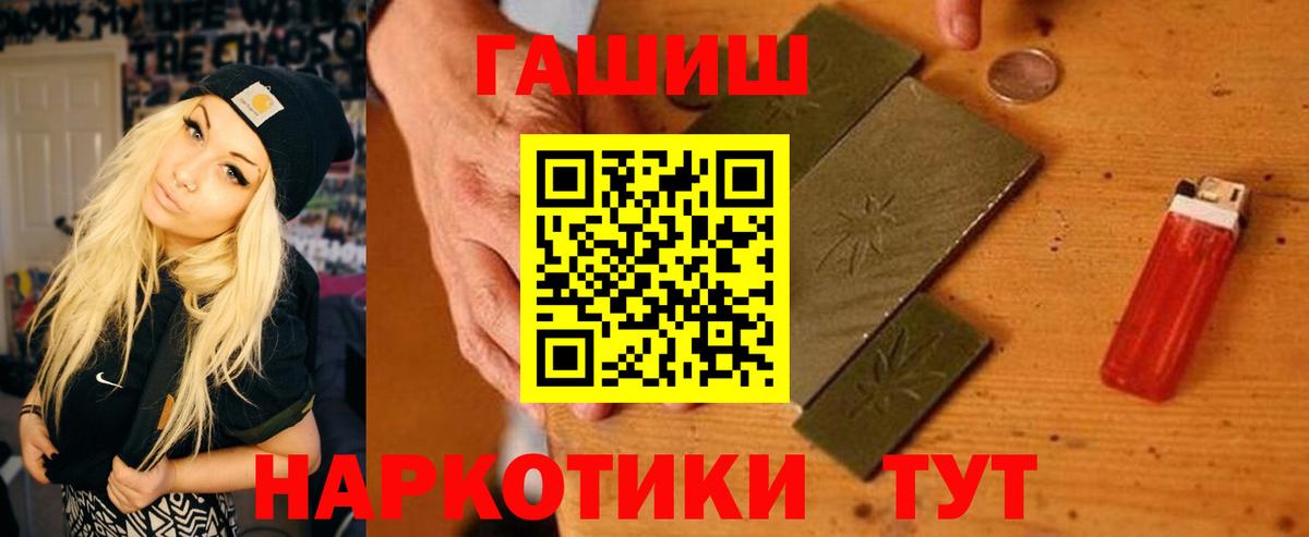 Гашиш 40% ТГК  Вход с VPN  ГАШ  ГАШ hashish  Ижевск 