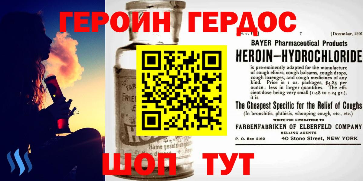 ГЕРОИН Афган  Вход с VPN  Ижевск 