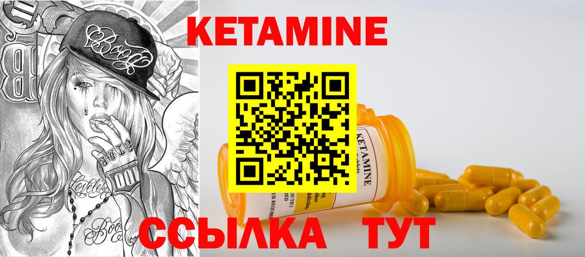 Кетамин VHQ  Вход с VPN  Кетамин ketamine  Ижевск 