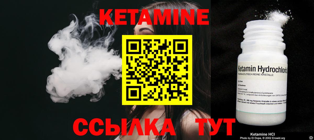 КЕТАМИН VHQ Ижевск