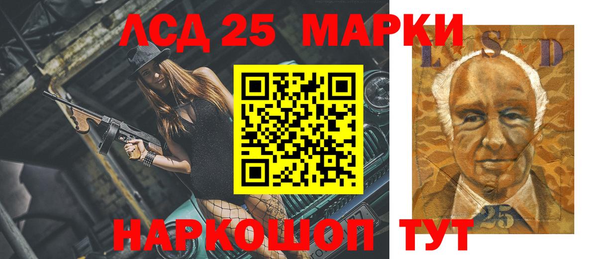 LSD-25 экстази ecstasy  LSD-25 экстази кислота  Вход с VPN  Ижевск 