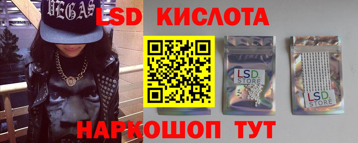Лсд 25 экстази ecstasy Ижевск
