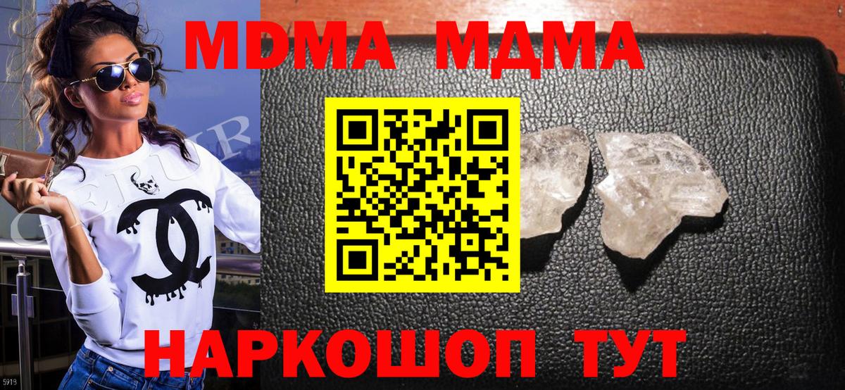 Ижевск  MDMA молли  Вход с VPN  МДМА VHQ 