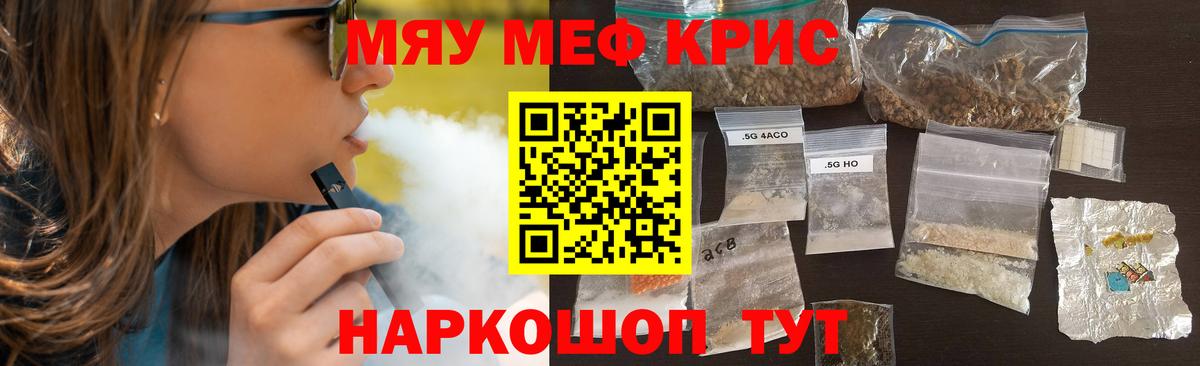 Меф mephedrone  МЯУ-МЯУ  даркнет сайт  Ижевск  МЕФ  Вход с VPN  МЯУ-МЯУ VHQ 