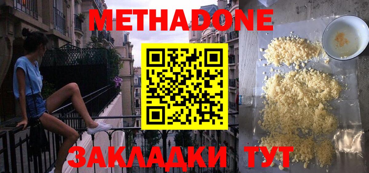 МЕТАДОН мёд  МЕТАДОН мёд  Ижевск  Вход с VPN 