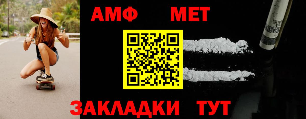 МЕТАМФЕТАМИН Methamphetamine Ижевск