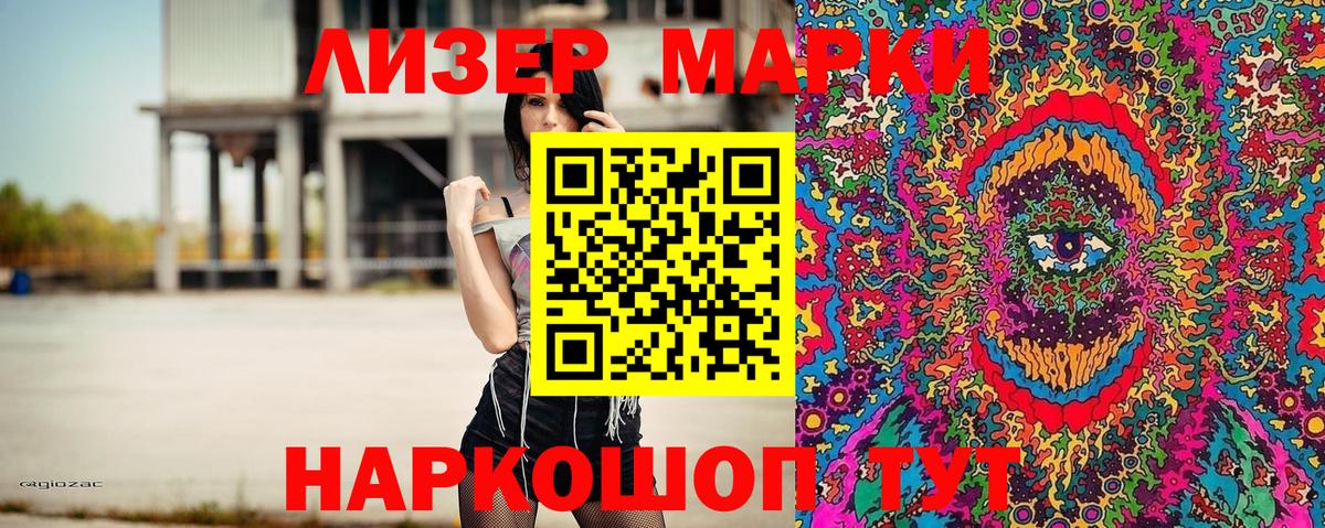 Марки 25I-NBOMe 1,5мг Ижевск