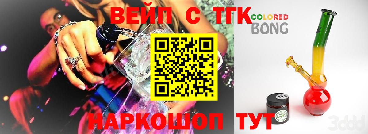 Дистиллят ТГК Wax Ижевск