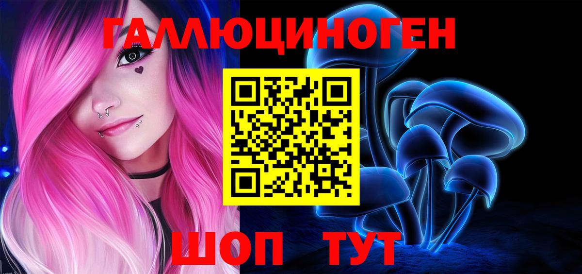 дарнет шоп  Вход с VPN  Ижевск  Псилоцибиновые грибы Magic Shrooms  Галлюциногенные грибы мухоморы 